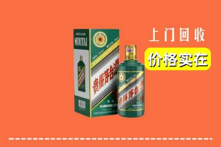 江源区回收纪念茅台酒